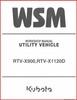 Thumbnail KUBOTA RTV-X900 RTV-X1120D DIESEL SIDE BY SIDE SERVICE WORKSHOP MANUAL Thumbnail KUBOTA RTV-X900 RTV-X1120D DIESEL SIDE BY SIDE SERVICE WORKSHOP MANUAL